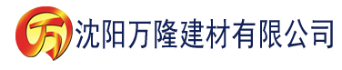 沈阳宅男人视频 下载建材有限公司_沈阳轻质石膏厂家抹灰_沈阳石膏自流平生产厂家_沈阳砌筑砂浆厂家